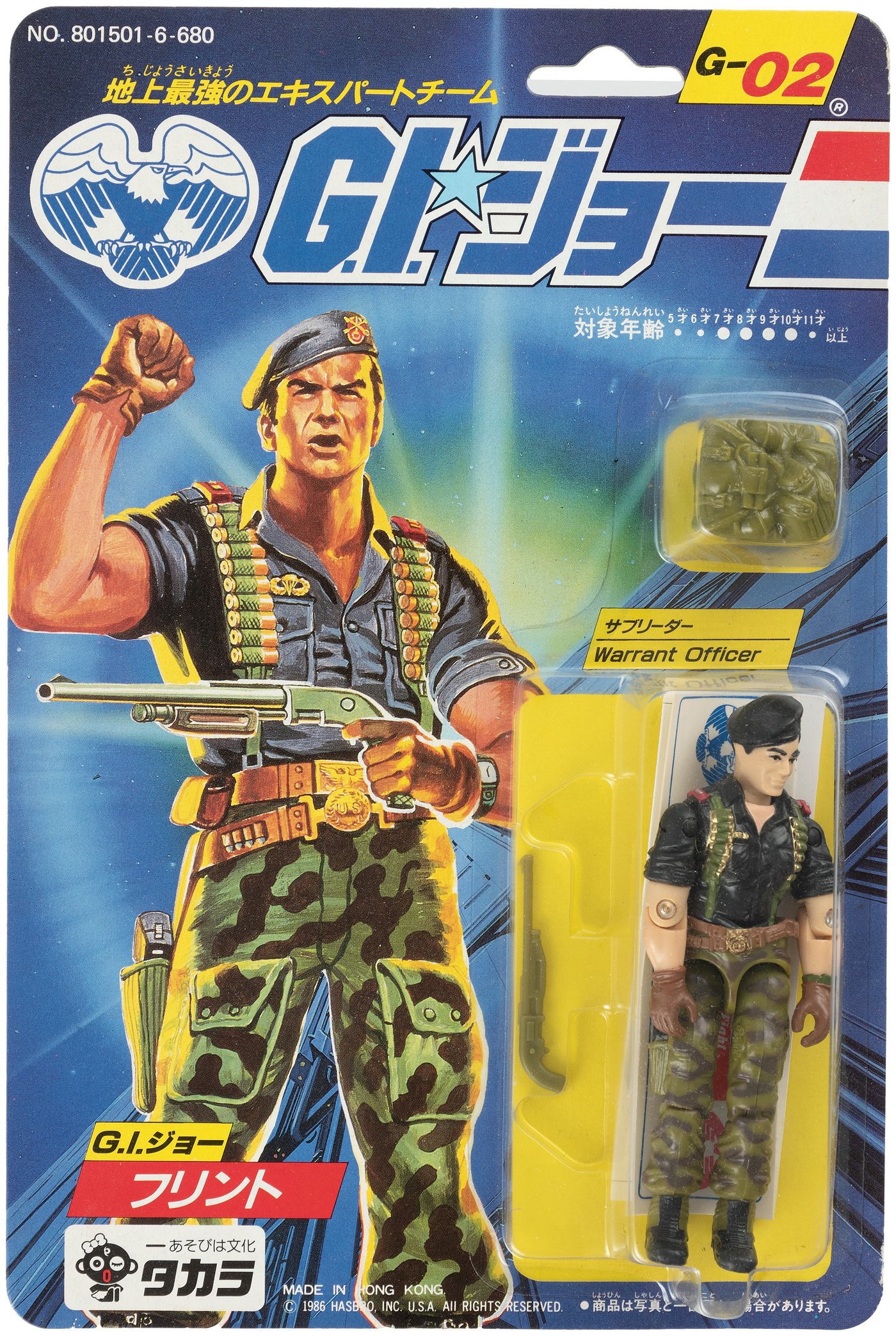 Hake S TAKARA G I JOE FLINT JAPANESE RELEASE CARDED ACTION FIGURE