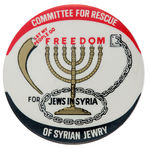 FREE SYRIAN JEWS TRIO OF CAUSE BUTTONS C. 1980.