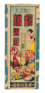 SNOW WHITE AND THE SEVEN DWARFS BOXED JAPANESE LADDER TOY.