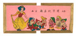 SNOW WHITE AND THE SEVEN DWARFS BOXED JAPANESE LADDER TOY.