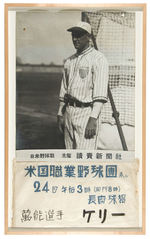 1931 BASEBALL TOUR OF JAPAN FRAMED POSTER WITH GEORGE KELLY.