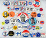 HUBERT HUMPHREY CAMPAIGN COLLECTION OF 45 PIECES.