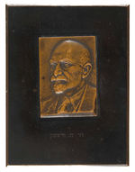 CHAIM WEISZMANN FIRST PRESIDENT OF ISRAEL METAL PORTRAIT DISPLAY CIRCA 1949.