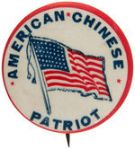 "AMERICAN CHINESE PATRIOT" RARE WWII BUTTON.