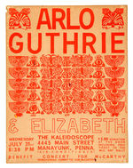 ARLO GUTHRIE EUGENE McCARTHY BENEFIT CONCERT POSTER.