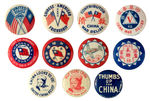 AID TO CHINA COLLECTION LATE 1930s-EARLY 1940s.