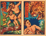 JAPANESE MENKO CARDS UNCUT SHEETS FEATURING DISNEY CHARACTERS, TARZAN AND OTHERS.