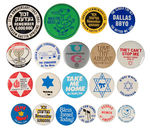 JEWISH RELATED BUTTONS FROM THE LEVIN COLLECTION.