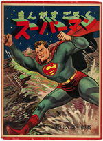 "SUPERMAN" JAPANESE GAME.