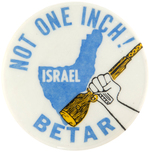 "NOT ONE INCH!/ISRAEL/BETAR" 1970s ANTI PALESTINIAN BUTTON