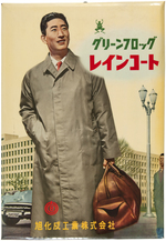 JAPANESE BASEBALL STAR TAKEHIKO BESSHO RAINCOAT ADVERTISING SIGN.