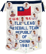 "LITTLE LEAGUE BASEBALL TEAM REPUBLIC OF CHINA 1981" BANNER WITH 16 PINNED ON BUTTONS.