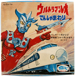 ULTRAMAN LEO EXPRESS TRAIN BOXED WIND-UP.