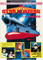 "STAR BLAZERS" BOOK SET.