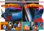 "STAR BLAZERS" BOOK SET.