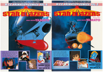 "STAR BLAZERS" BOOK SET.