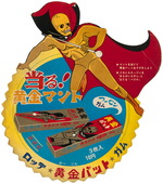 OGON BAT JAPANESE "LOTTE" GUM ADVERTISING SIGN.