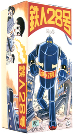 ROBOT T-28 TETSUJIN 28-GO "THE TIN AGE COLLECTION 7th ANNIVERSARY" BOXED WIND-UP.