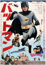 "BATMAN" JAPANESE B2 MOVIE POSTER.