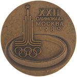 1980 MOSCOW OLYMPICS PARTICIPATION MEDAL & RUSSIAN COMMEMORATIVE MEDAL.