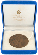 1980 MOSCOW OLYMPICS PARTICIPATION MEDAL & RUSSIAN COMMEMORATIVE MEDAL.