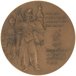 1980 MOSCOW OLYMPICS PARTICIPATION MEDAL & RUSSIAN COMMEMORATIVE MEDAL.