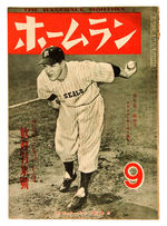 JOE DiMAGGIO MAGAZINE IN JAPANESE/COMIC BOOK.