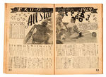 JOE DiMAGGIO MAGAZINE IN JAPANESE/COMIC BOOK.