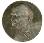 CAST METAL PLAQUE FEATURING VLADIMIR LENIN PRODUCED BY "THE DAILY WORKER."