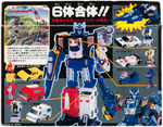 TAKARA GENERATION 1 TRANSFORMERS TF-03 SIXTURBO BOXED SET.