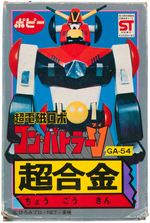 "CHODENJI ROBO COMBATTLER V" BOXED ROBOT.