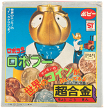 "GANBARE!! ROBOCON" ROBO-PU BOXED POPY FIGURE & PICKLE CART.