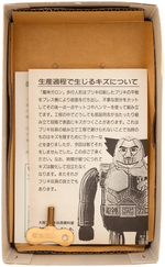 "THE DEVIL GARON" OSAKA TIN TOY INSTITUTE BOXED WIND-UP.