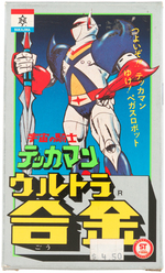 "TEKKAMAN: THE SPACE KNIGHT" BOXED FIGURE.