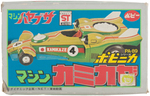 POPY "MACHINE HAYABUSA" BOXED KAMIKAZE RACER.