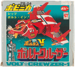 POPY "CHODENJI MACHINE VOLTES V" BOXED VOLT CREWZER-1 SHIP.