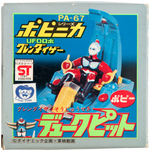 POPY "UFO ROBOT GRENDIZER" BOXED DUKE PIT.