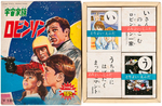 "LOST IN SPACE" BOXED JAPANESE CARD GAME.