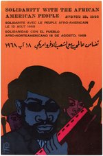 OSPAAAL "SOLIDARITY WITH THE AFRICAN AMERICAN PEOPLE" BLACK PANTHER PARTY EMORY DOUGLAS POSTER.