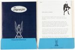 SUPERGIRL MOVIE SCRIPT AND MERCHANDISING LOT FROM THE ILYA SALKIND ARCHIVE.