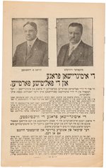 RARE YIDDISH ROOSEVELT/JOHNSON JUGATE PAMPHLET TARGETING JEWISH VOTER.