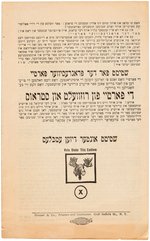 RARE YIDDISH ROOSEVELT/JOHNSON JUGATE PAMPHLET TARGETING JEWISH VOTER.