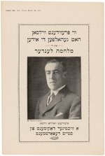 RARE "WILSON HELPED THE JEWS" YIDDISH PAMPHLET.