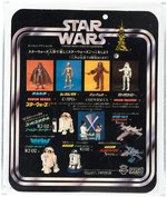 TAKARA "STAR WARS - C-3PO 7 INCH SERIES" AFA 85 NM+.