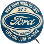 FORD AT NEW YORK WORLD'S FAIR 1939 AND 1940 "ANNIVERSARY DAY" BUTTONS.