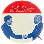 KENNEDY AND TUNISIAN PRESIDENT HABIB BOURGUBIA BUTTON HAKE #2060.