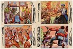 "FRONTIER DAYS" BOWMAN GUM CARD SET.