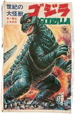 "GODZILLA" BOXED BULLMARK BATTERY-OPERATED TOY.