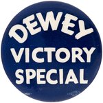 TRIO OF "DEWEY VICTORY SPECIAL" CAMPAIGN TRAIN BUTTONS.