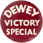 TRIO OF "DEWEY VICTORY SPECIAL" CAMPAIGN TRAIN BUTTONS.